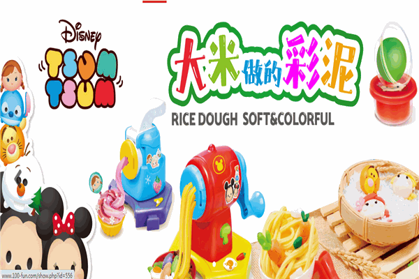 中山市壹百分产品儿童玩具